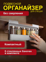 Специи1.png