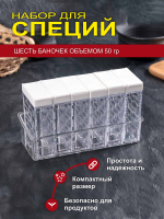 Специи.png