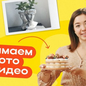 Как создать фото и видео для карточки товара: разбираемся на примерах