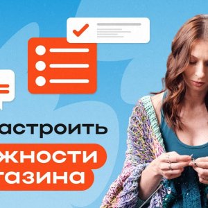 Как настроить должности сотрудников в магазине Flowwow?