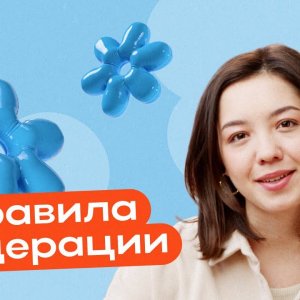 Правила модерации карточки товара на Flowwow