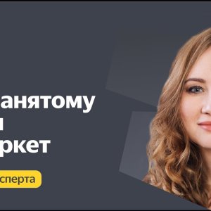 Как самозанятому начать продавать на Яндекс Маркете