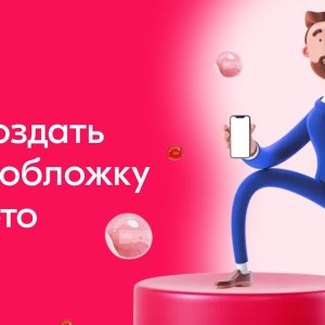 Как создать видеообложку из фото | Контент карточки Ozon