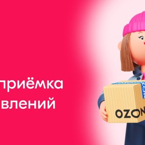 FBS: Самоприёмка отправлений | Продажи на Ozon